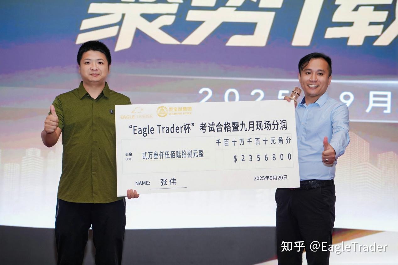 一位考过多个自营平台的老手，为什么最终选择了EagleTrader