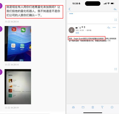 郑重提醒：请勿下载“老鹰量化”，EagleTrader 官方唯一渠道声明