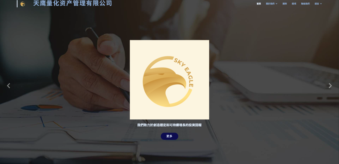 严正辟谣：天鹰量化并非EagleTrader分公司，相关宣传均为不实信息