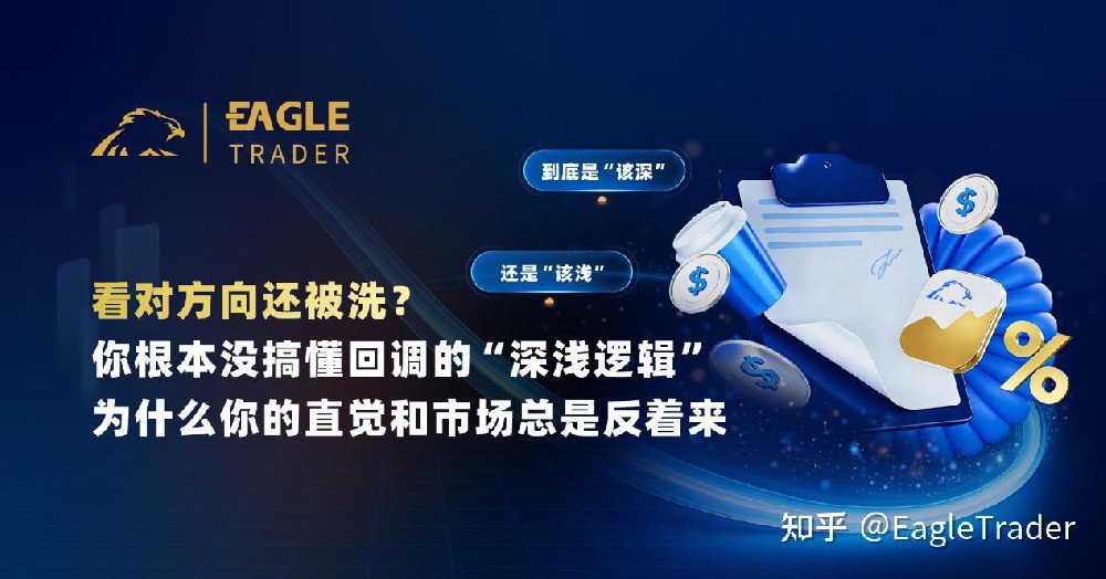 看对方向还被洗?你根本没搞懂回调的“深浅逻辑”